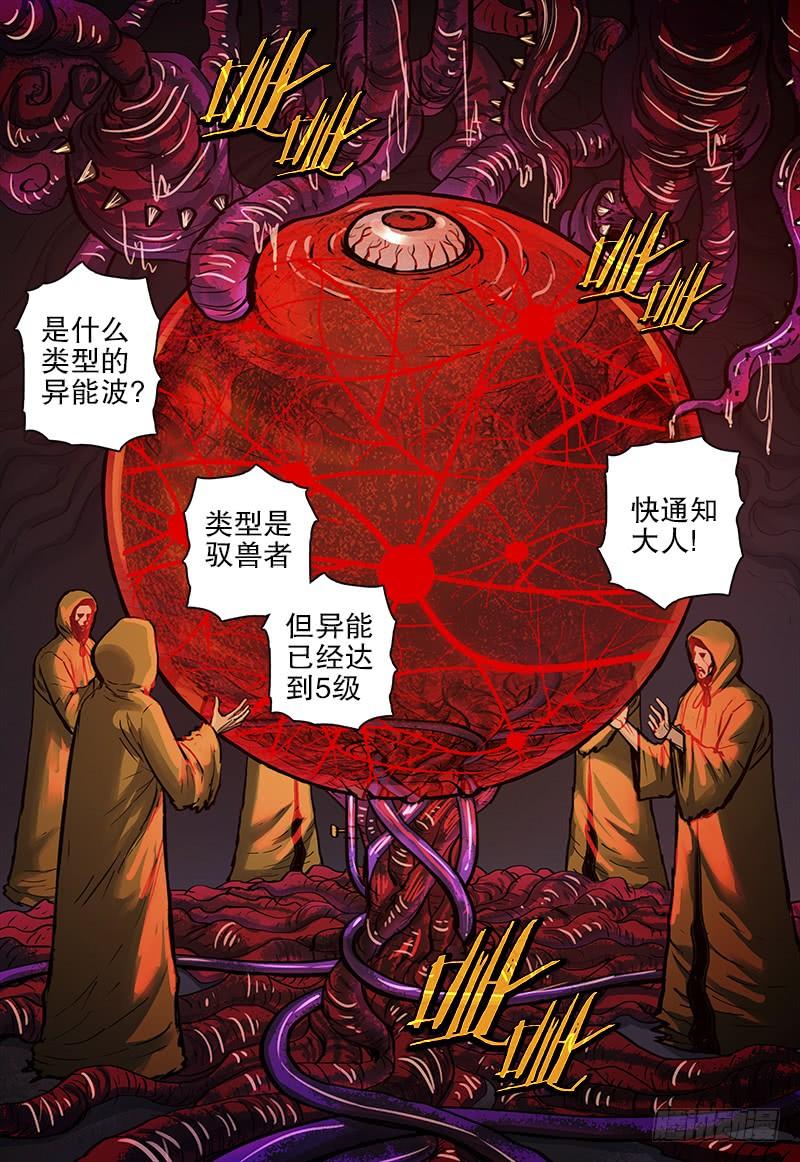 076 驭兽者-第77话