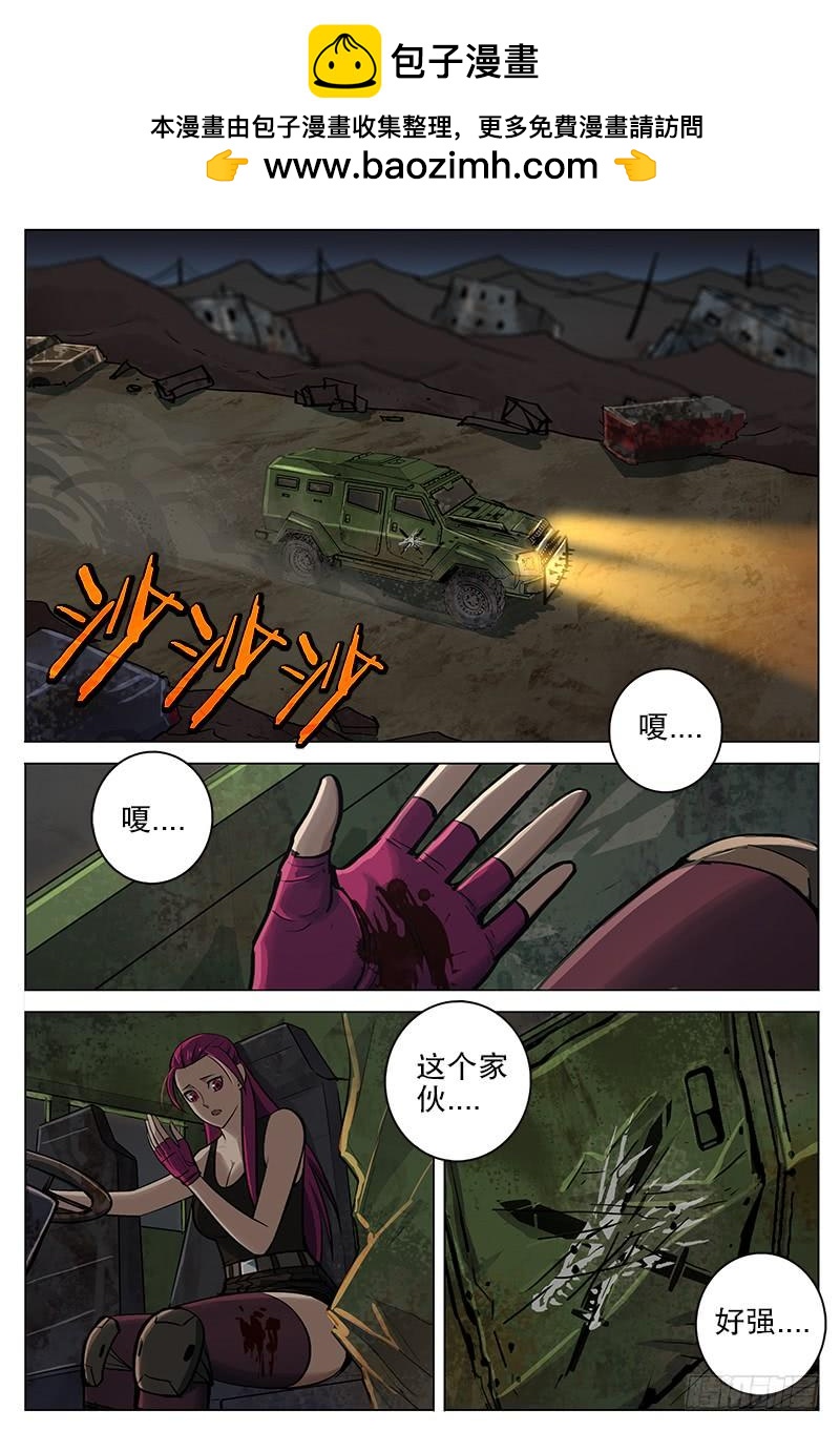 076 驭兽者-第77话