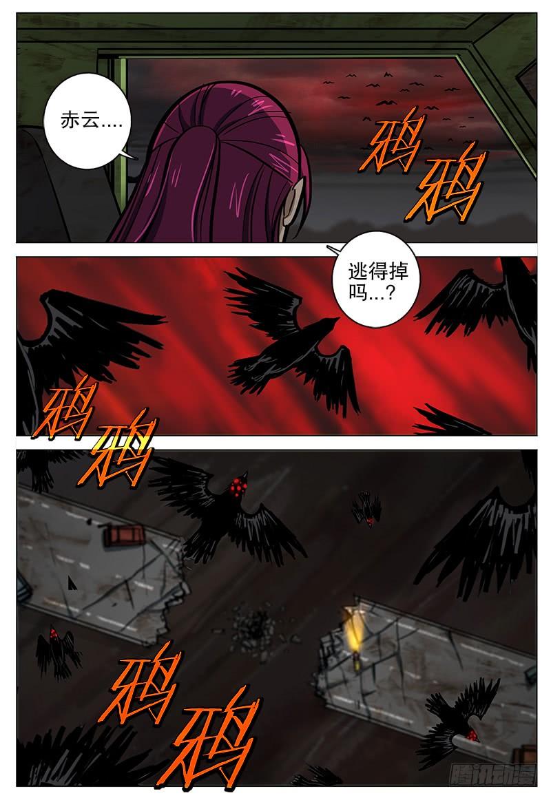 076 驭兽者-第77话