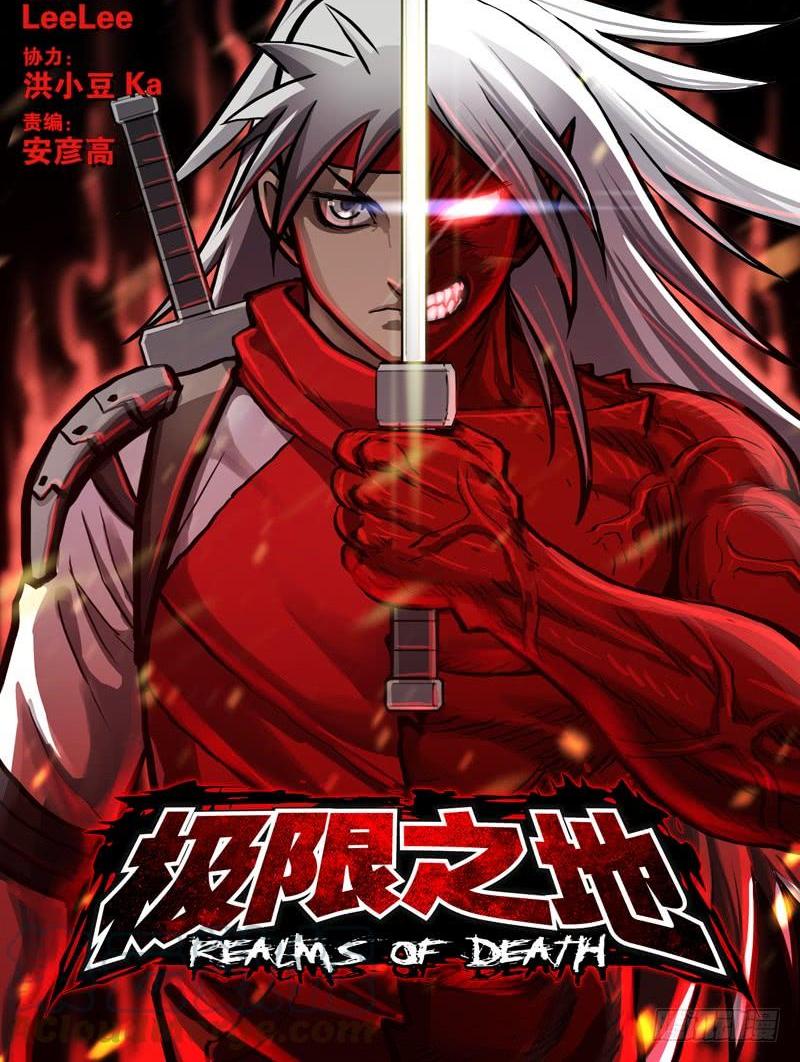 080 同归于尽-第79话