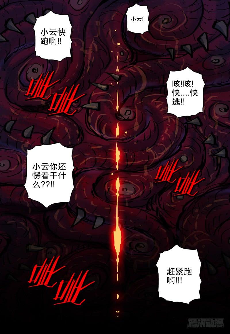 080 同归于尽-第79话