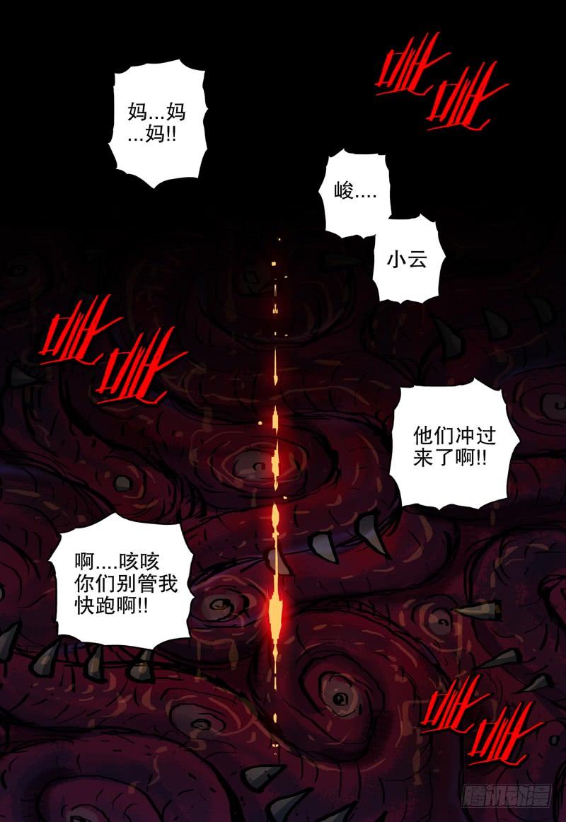 080 同归于尽-第79话