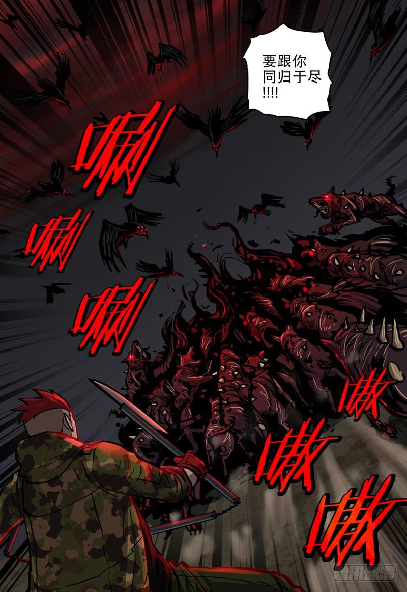 080 同归于尽-第79话