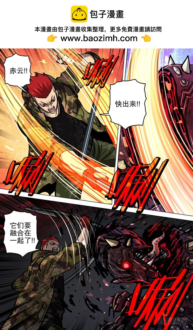 080 同归于尽-第79话