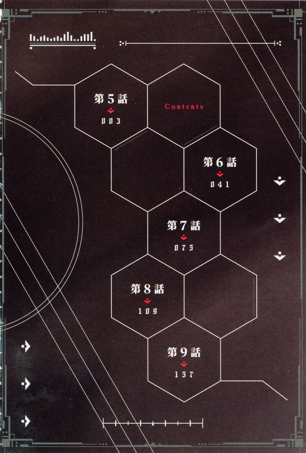 寄葉 珍珠港空降作戰記錄 - 第02卷(1/4) - 4