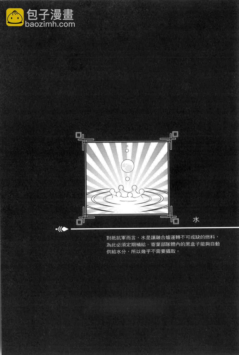 寄葉 珍珠港空降作戰記錄 - 第02卷(1/4) - 2