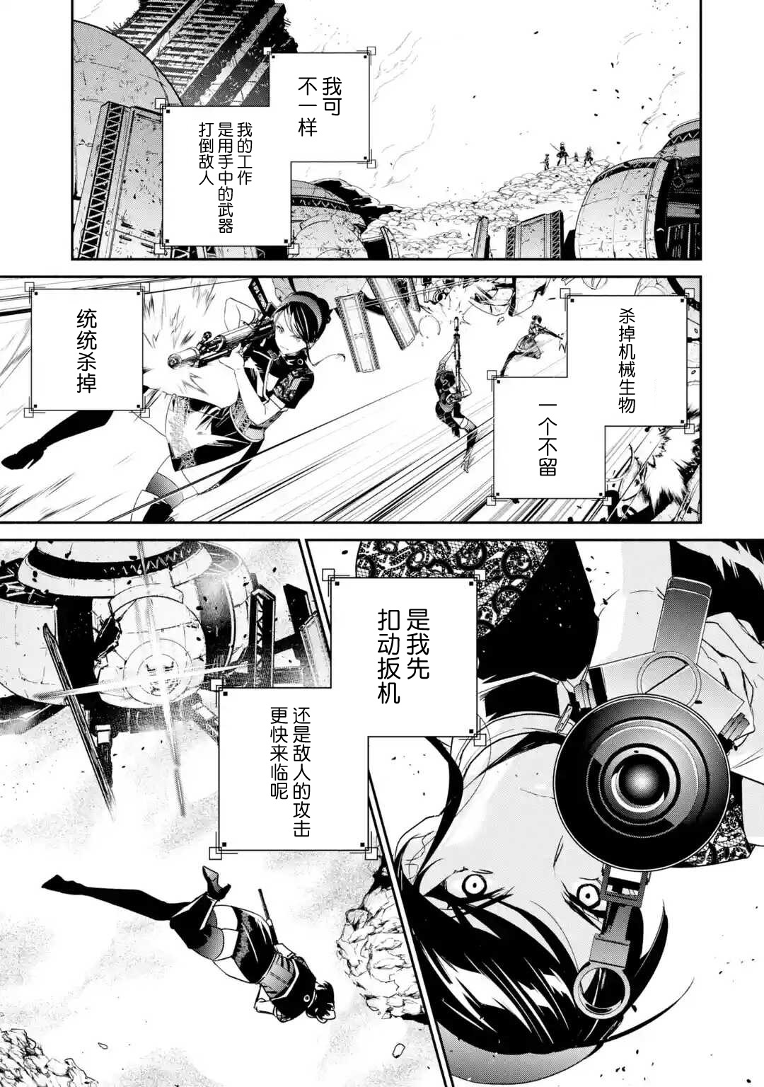 寄葉 珍珠港空降作戰記錄 - 第07話 - 3