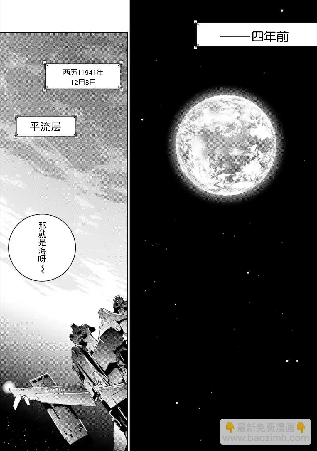 寄葉 珍珠港下降作戰記錄 - 1話(1/2) - 7