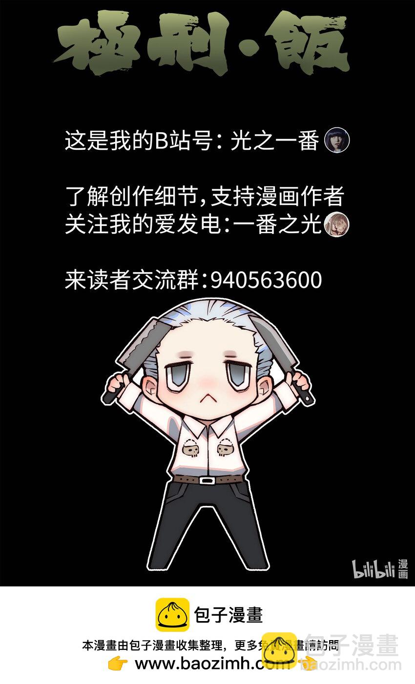 000 序章&middot;鱼香荷包蛋-第1话