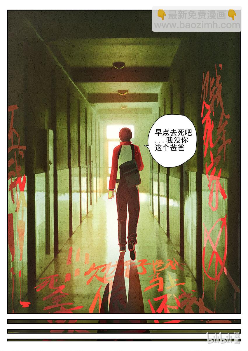 000 序章&middot;鱼香荷包蛋-第1话