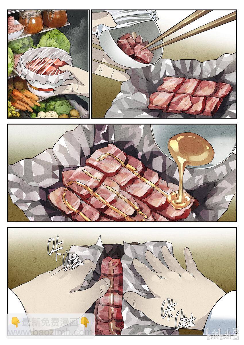 010 第八餐 蜜汁叉烧（一）-第11话