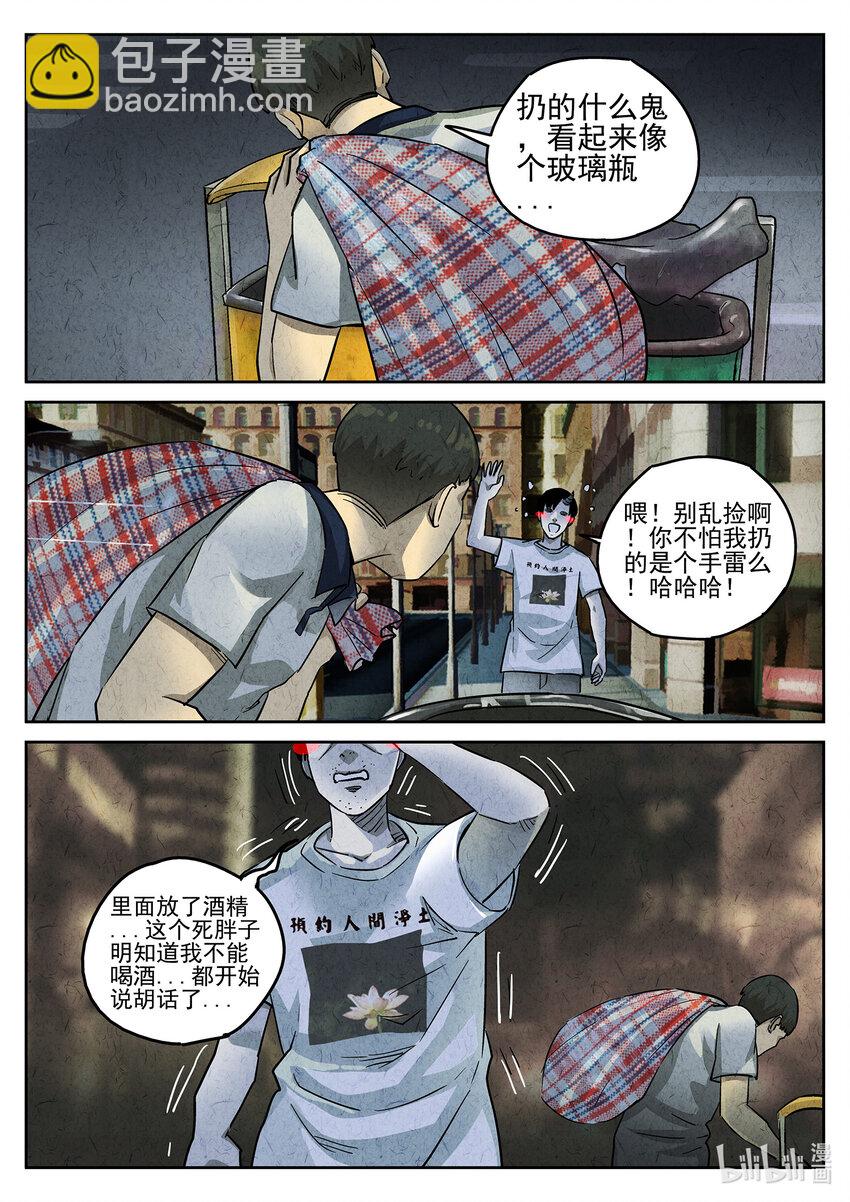 100 第三五话 双层猪排饭（一）-第101话