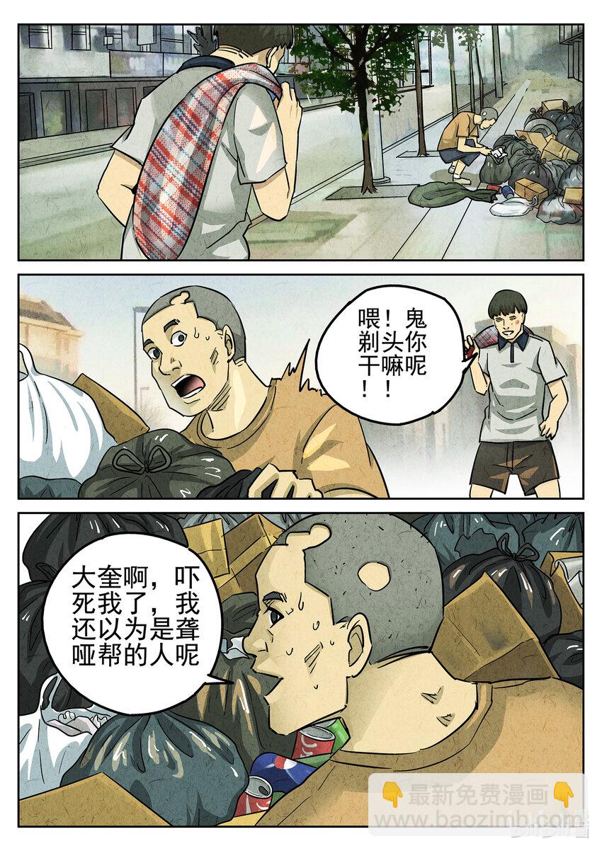 100 第三五话 双层猪排饭（一）-第101话