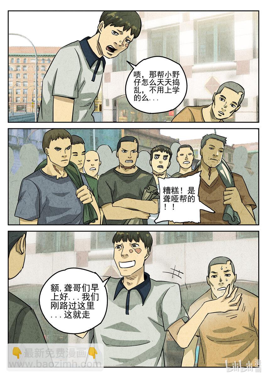 100 第三五话 双层猪排饭（一）-第101话