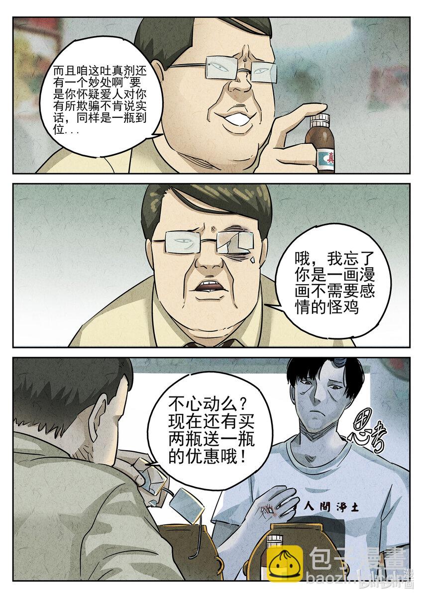 100 第三五话 双层猪排饭（一）-第101话