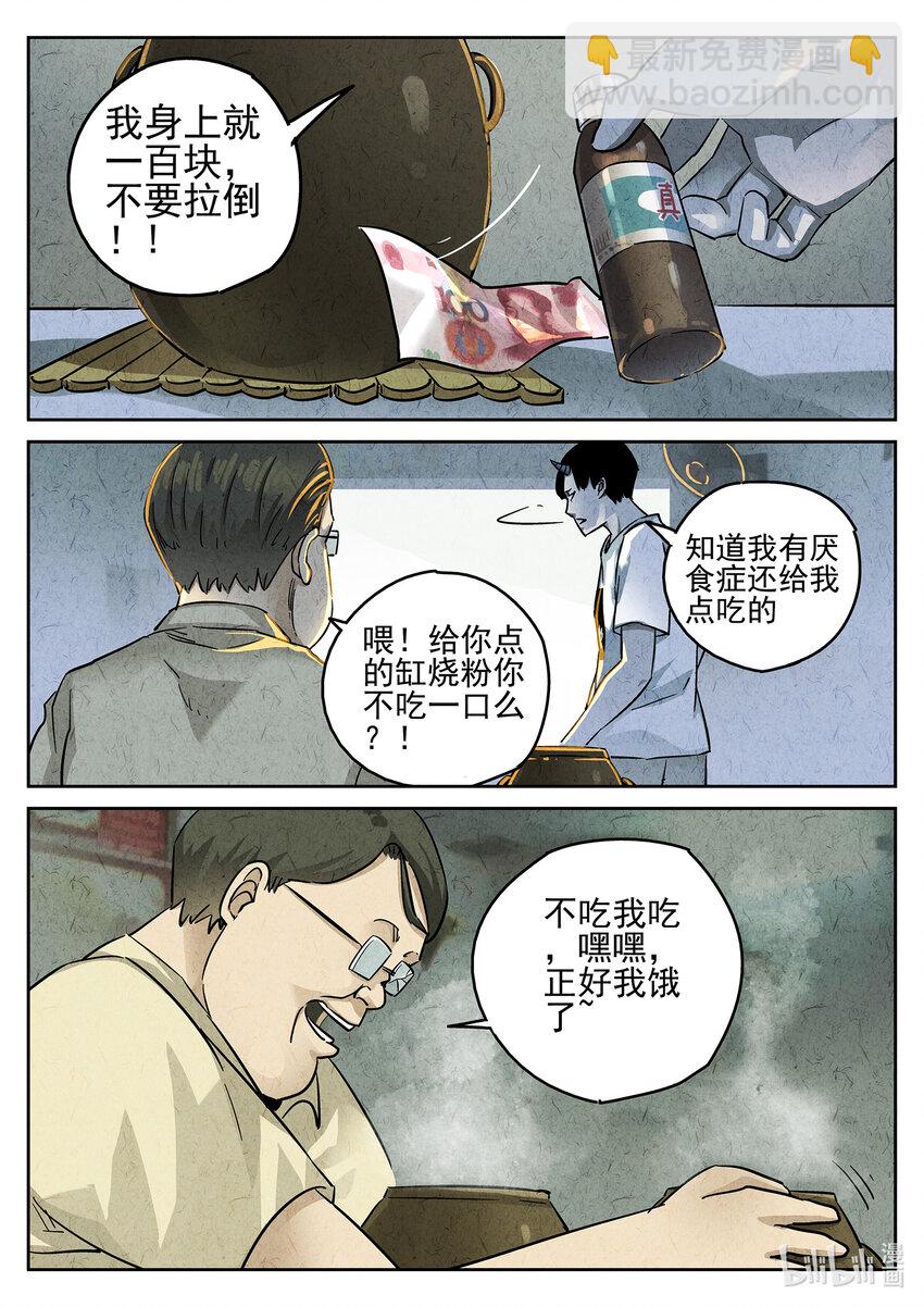 100 第三五话 双层猪排饭（一）-第101话