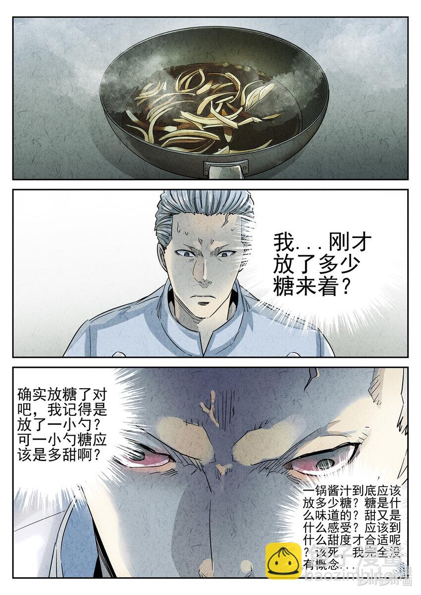 102 第三五话 双层猪排饭（三）-第103话