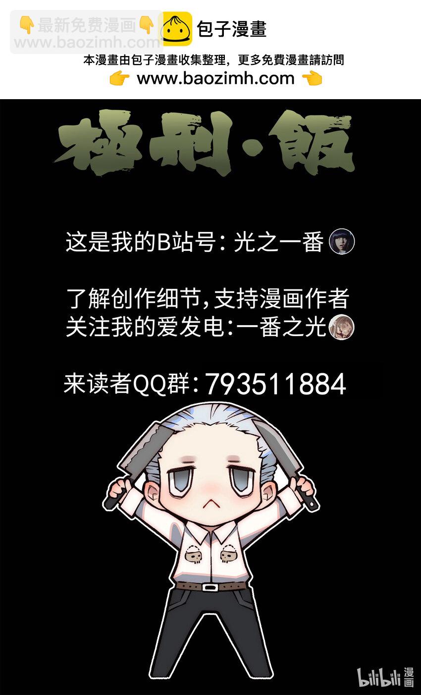 102 第三五话 双层猪排饭（三）-第103话