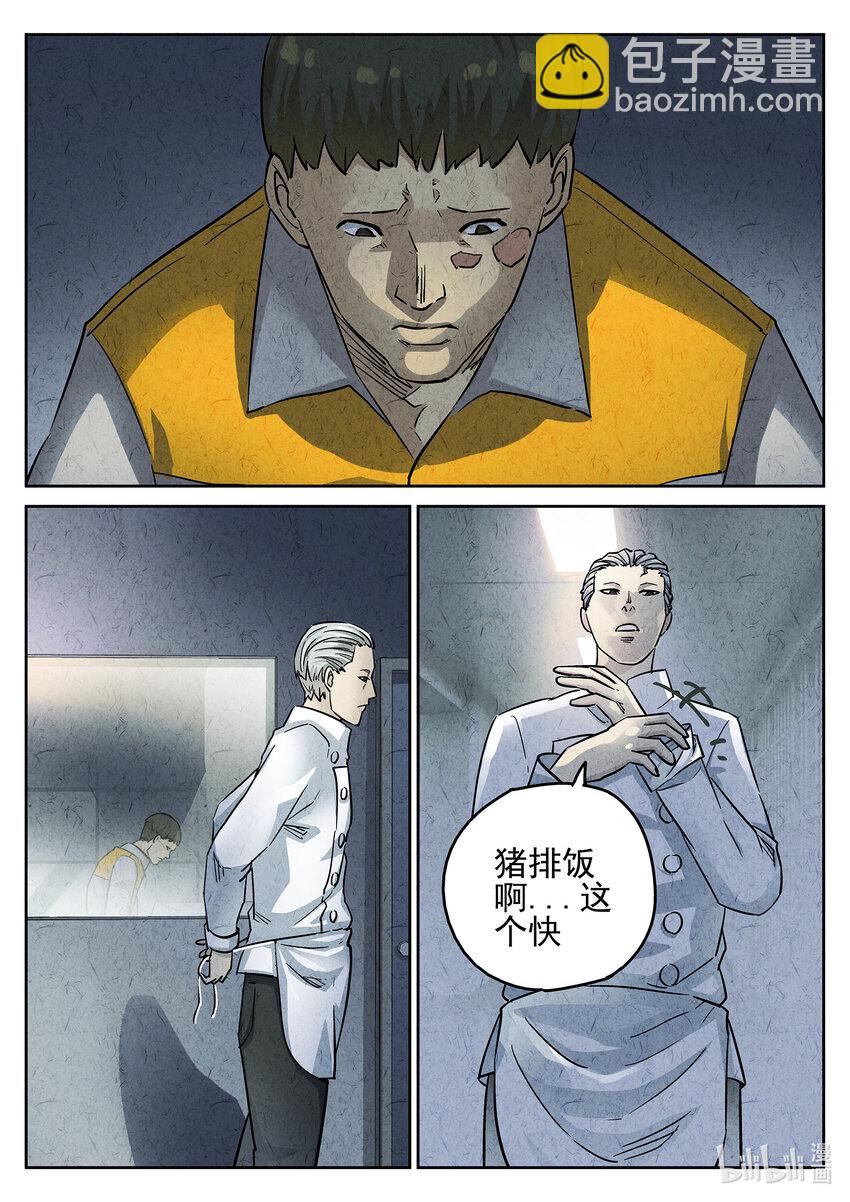 102 第三五话 双层猪排饭（三）-第103话