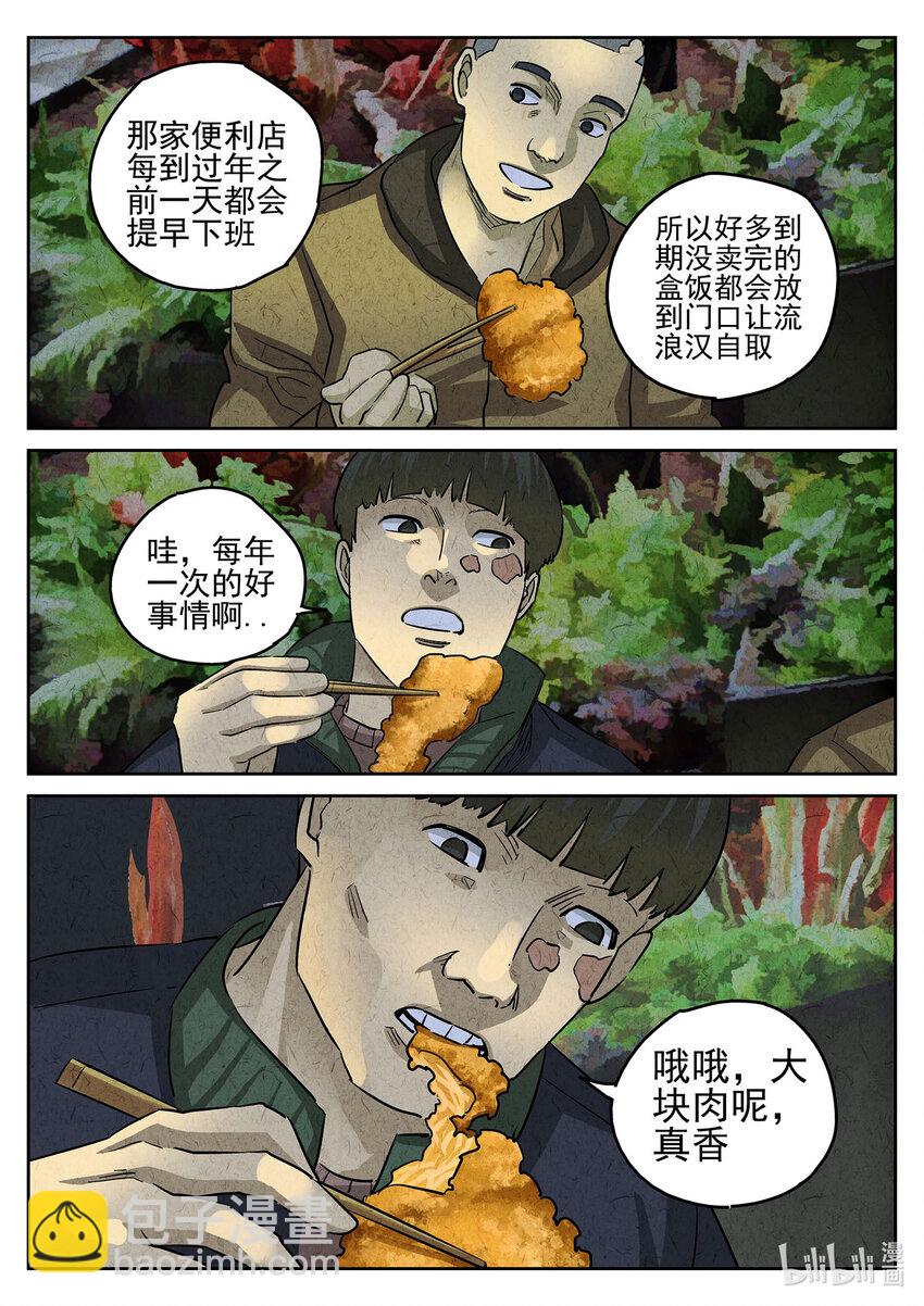 104 第三五话 双层猪排饭（五）-第105话