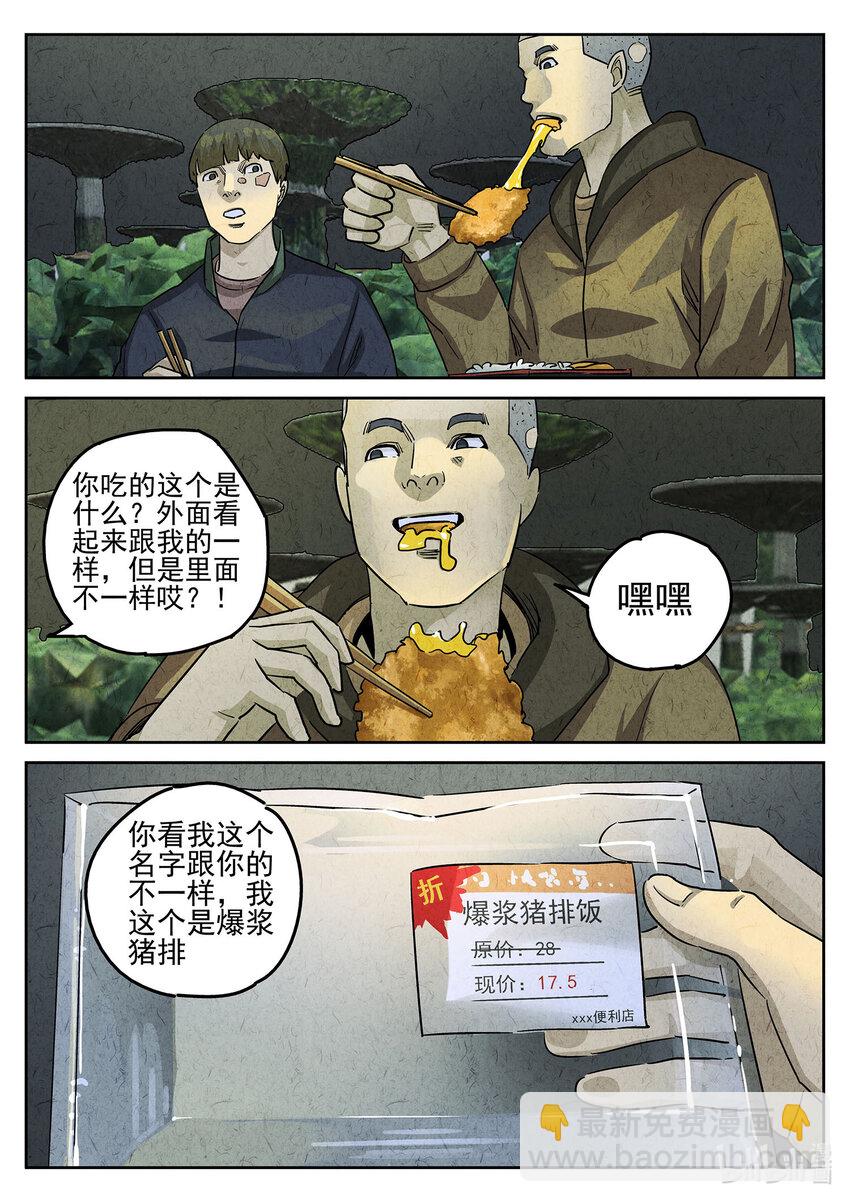 104 第三五话 双层猪排饭（五）-第105话