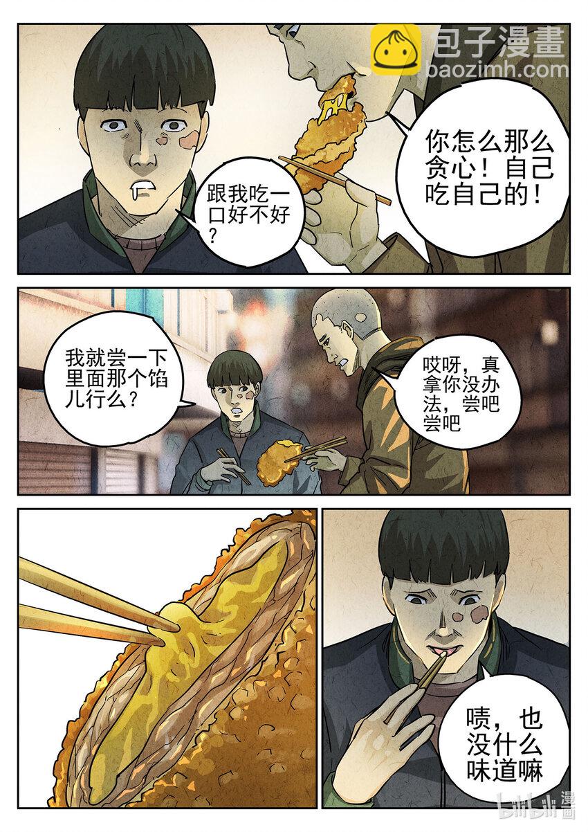 104 第三五话 双层猪排饭（五）-第105话