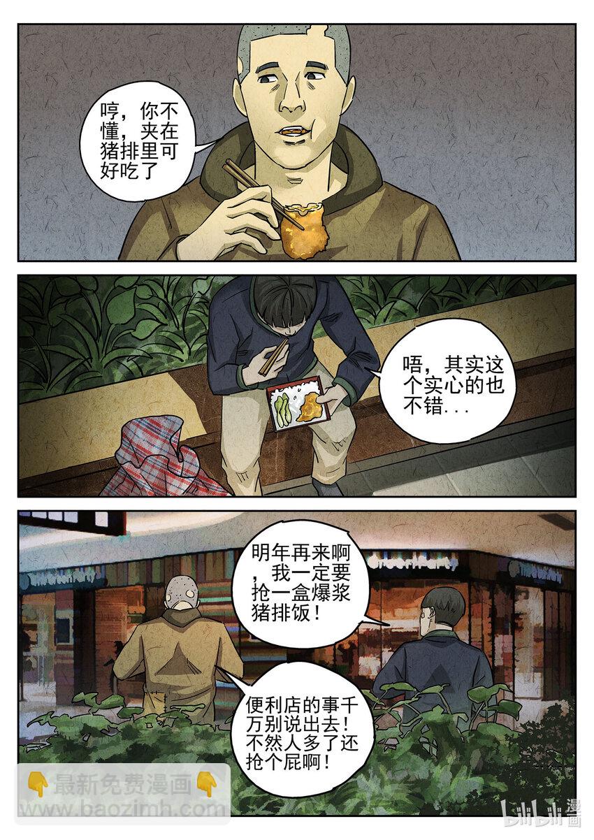 104 第三五话 双层猪排饭（五）-第105话