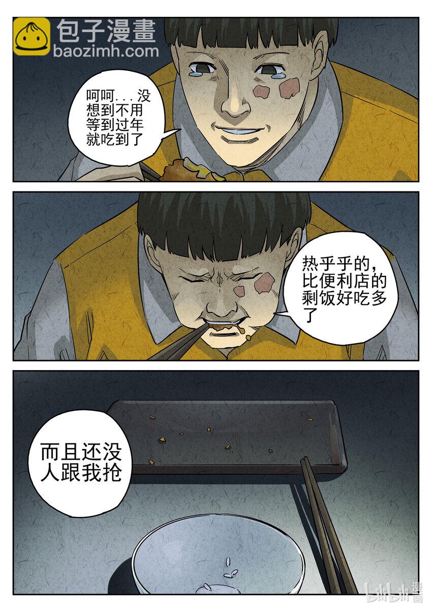 104 第三五话 双层猪排饭（五）-第105话