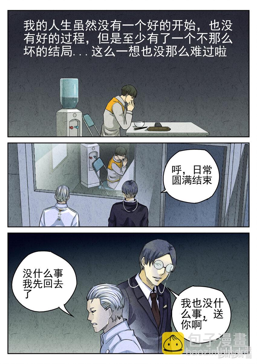 104 第三五话 双层猪排饭（五）-第105话