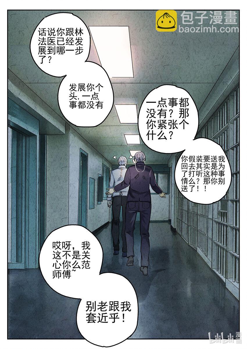 104 第三五话 双层猪排饭（五）-第105话