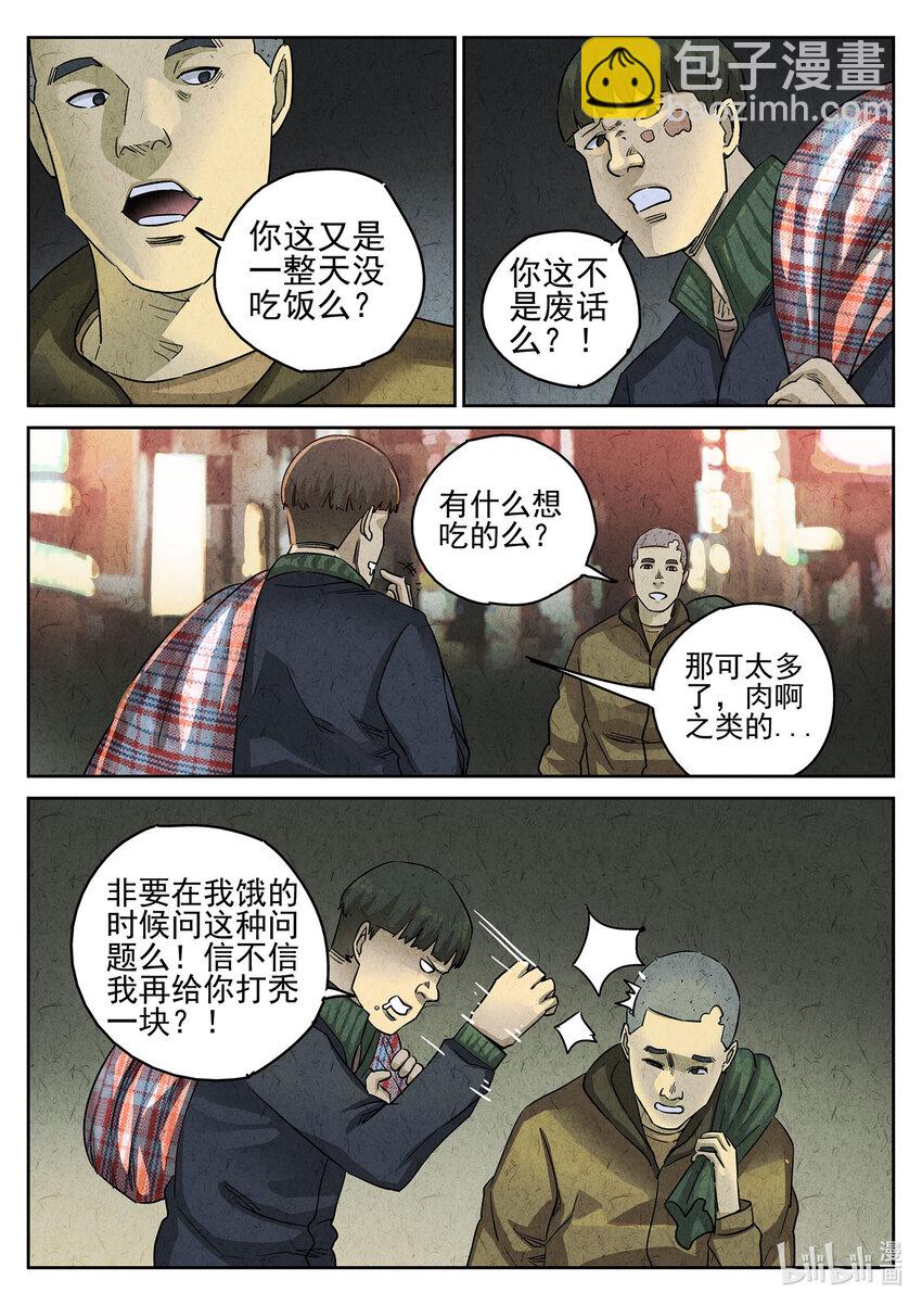 104 第三五话 双层猪排饭（五）-第105话