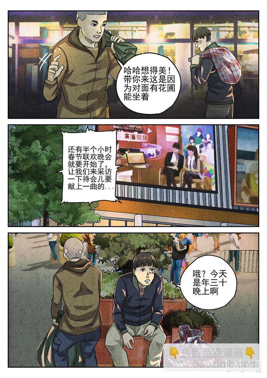 104 第三五话 双层猪排饭（五）-第105话