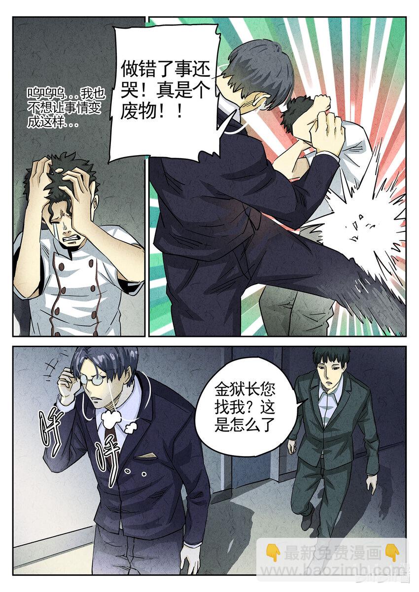 106 第三六话 酸汤水饺（二）-第107话