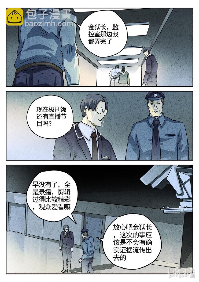 106 第三六话 酸汤水饺（二）-第107话