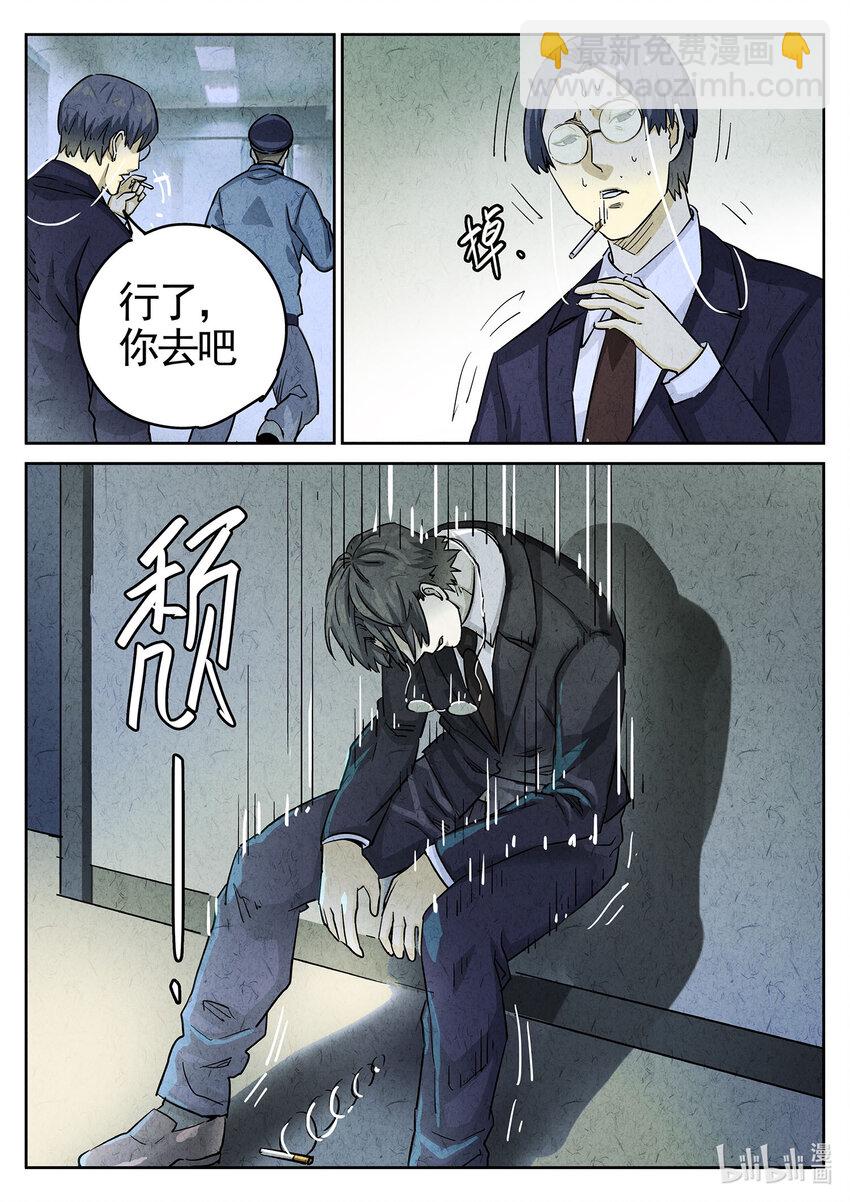 106 第三六话 酸汤水饺（二）-第107话