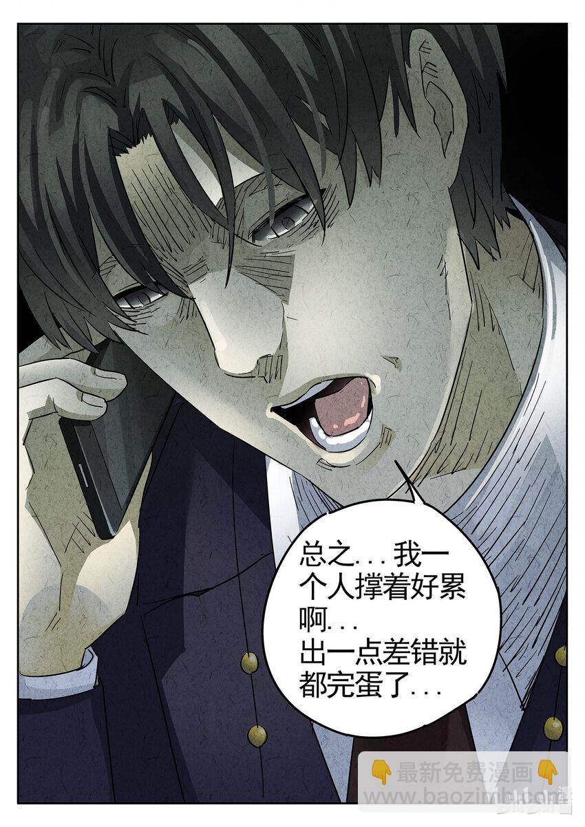 106 第三六话 酸汤水饺（二）-第107话