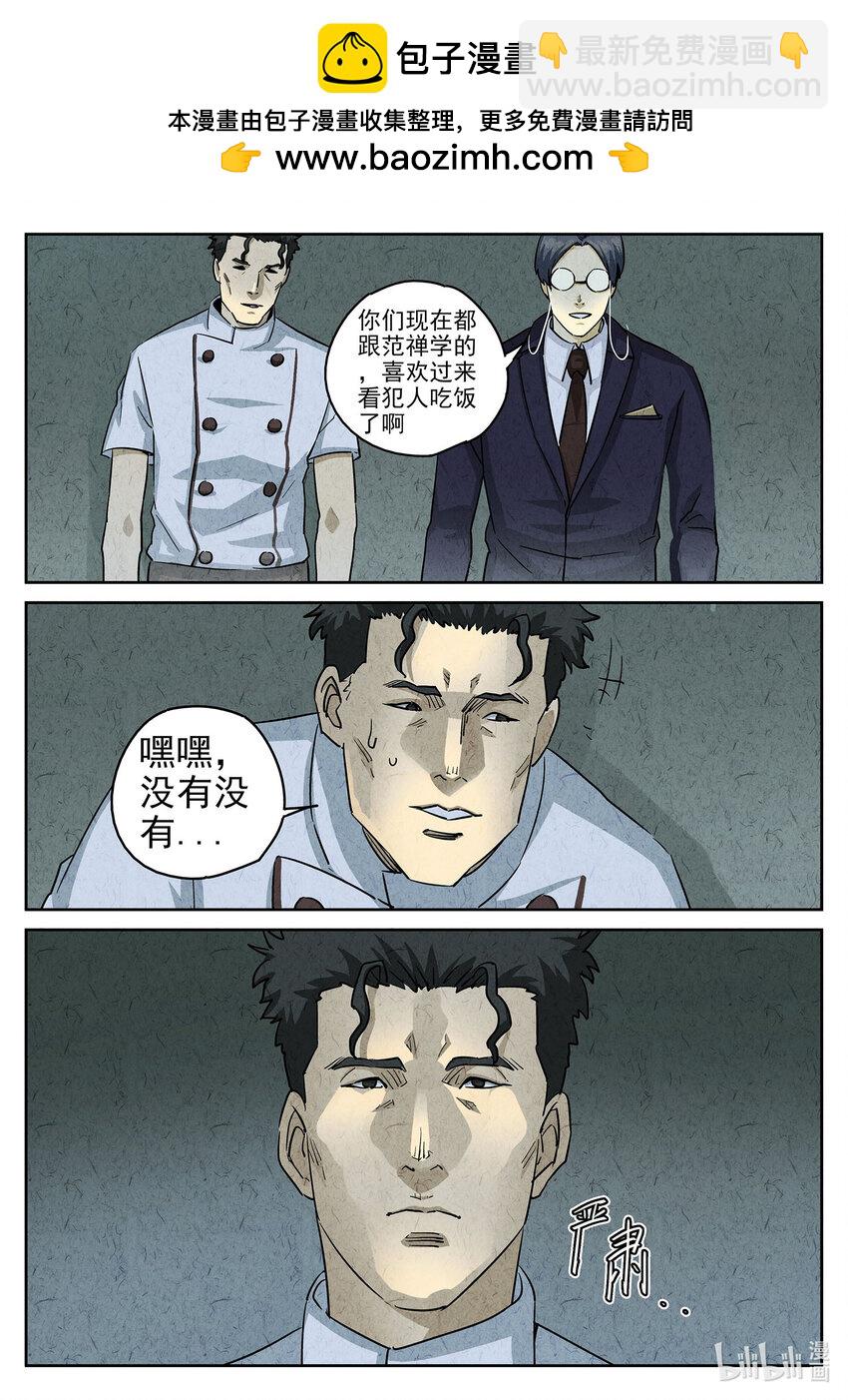 106 第三六话 酸汤水饺（二）-第107话