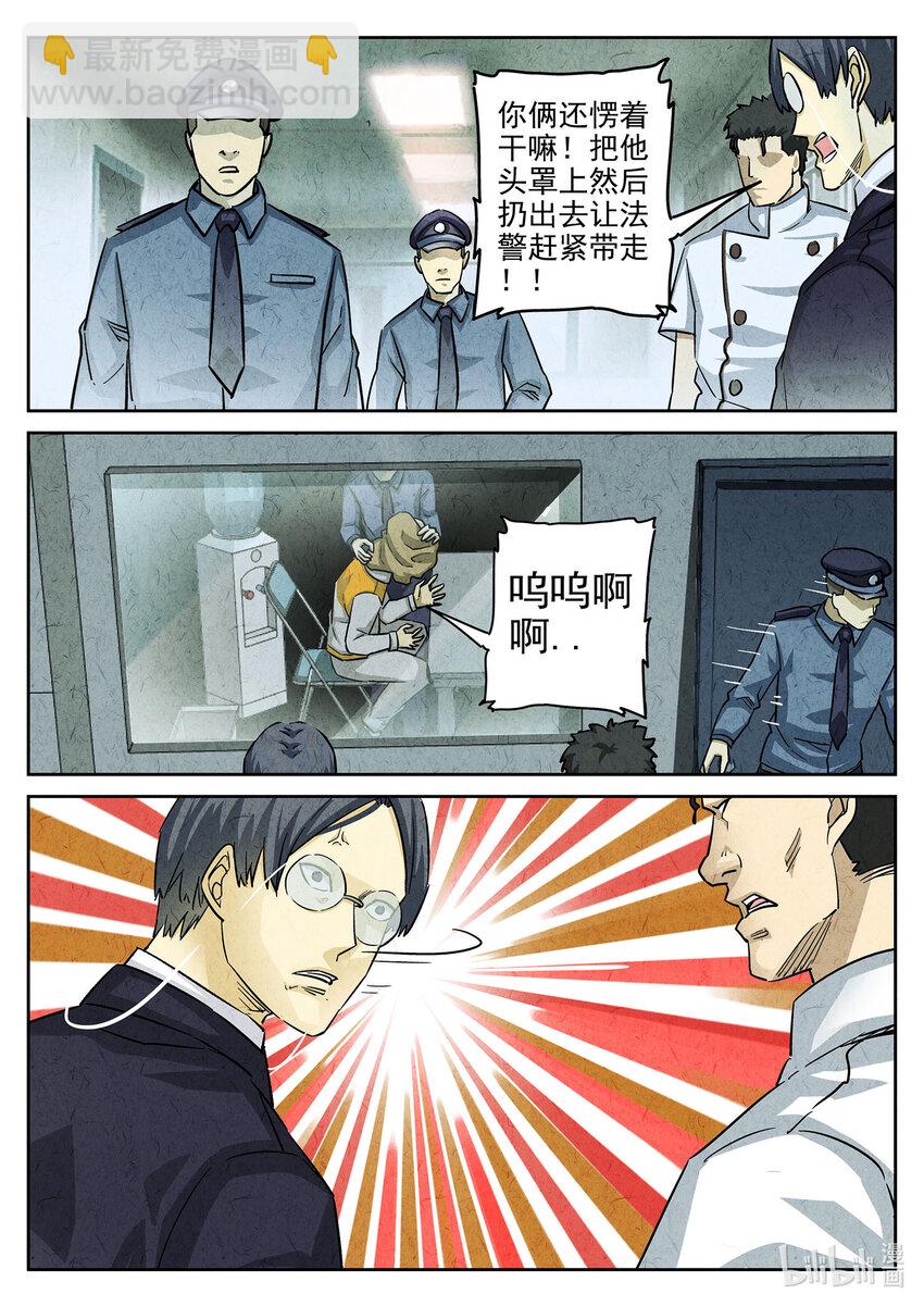 106 第三六话 酸汤水饺（二）-第107话