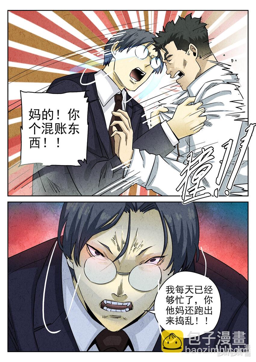 106 第三六话 酸汤水饺（二）-第107话