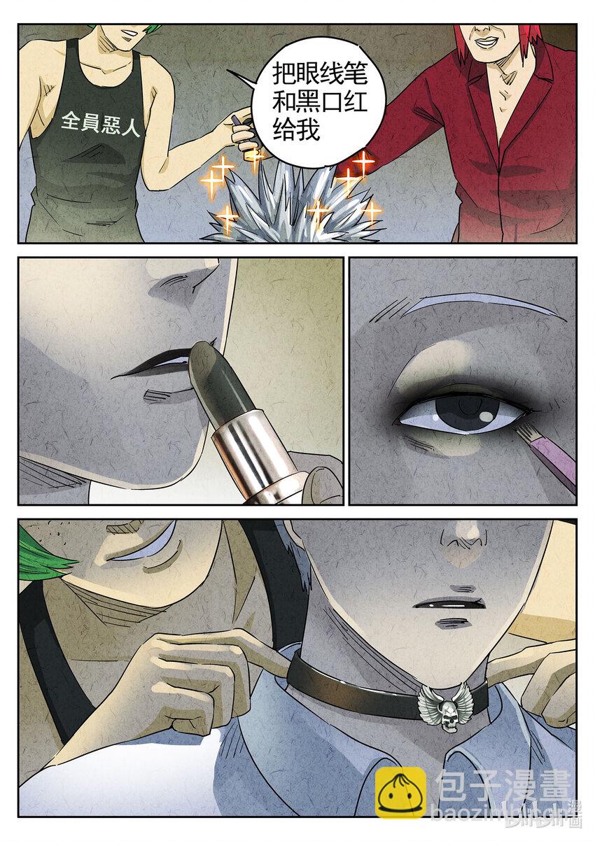 108 第三七话 鸡翅饺子（一）-第109话