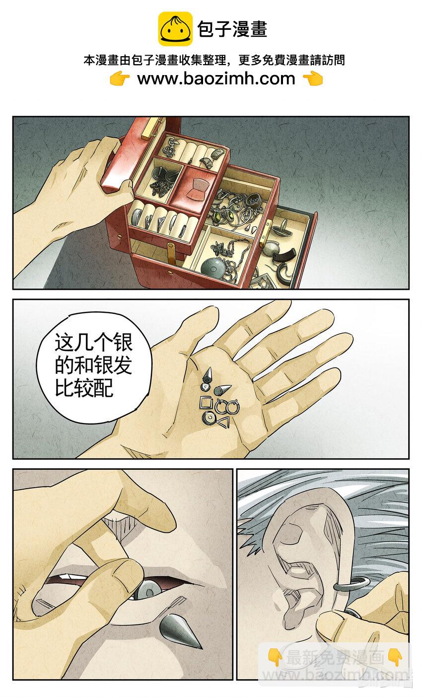 108 第三七话 鸡翅饺子（一）-第109话