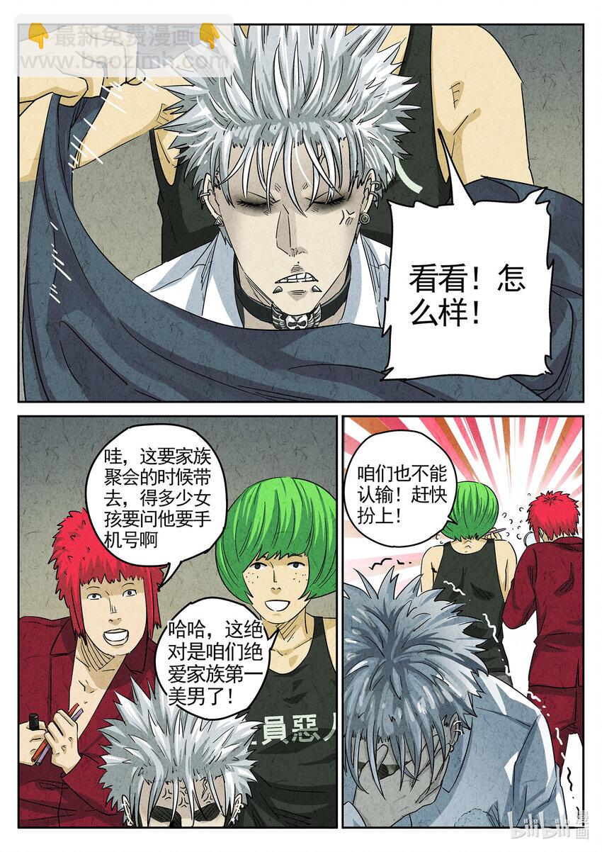 108 第三七话 鸡翅饺子（一）-第109话