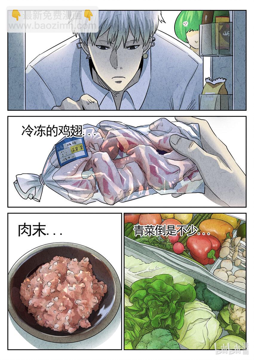 108 第三七话 鸡翅饺子（一）-第109话