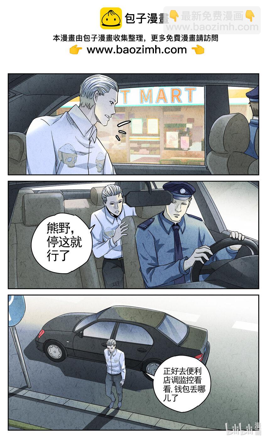 108 第三七话 鸡翅饺子（一）-第109话