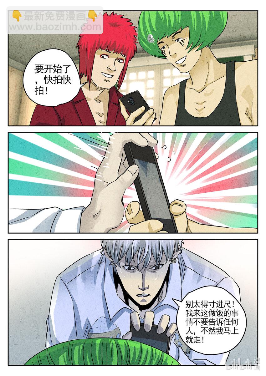 108 第三七话 鸡翅饺子（一）-第109话