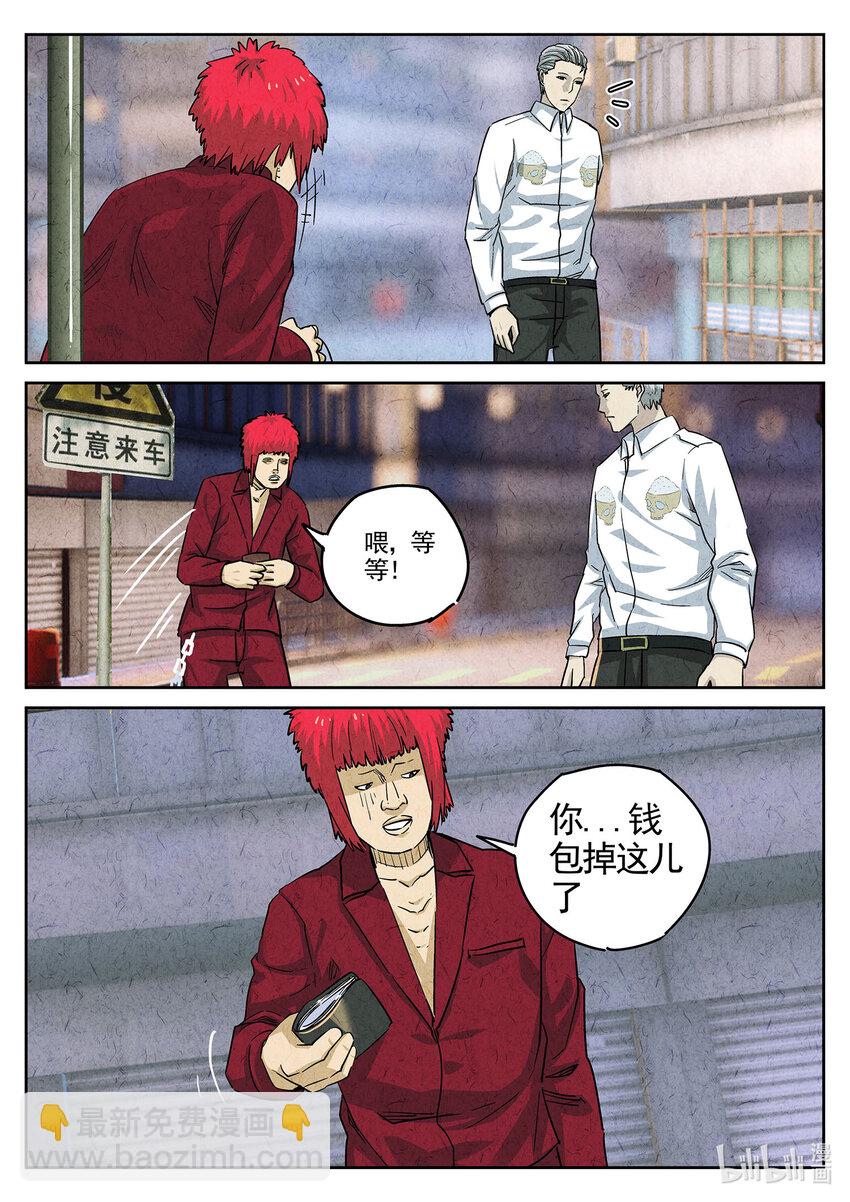 108 第三七话 鸡翅饺子（一）-第109话