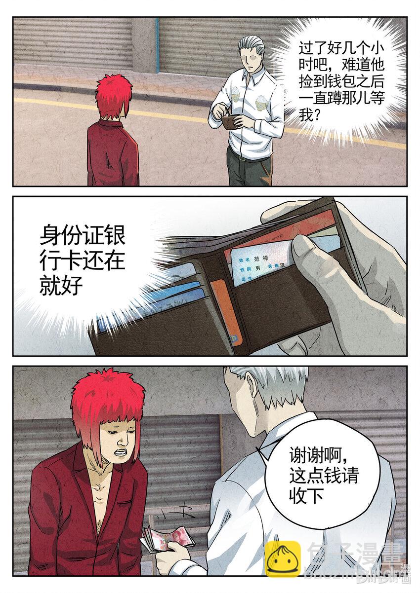 108 第三七话 鸡翅饺子（一）-第109话