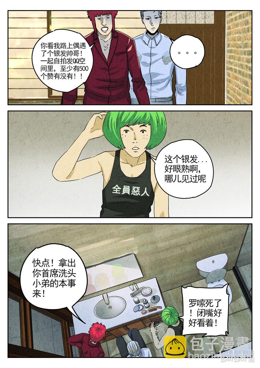 108 第三七话 鸡翅饺子（一）-第109话