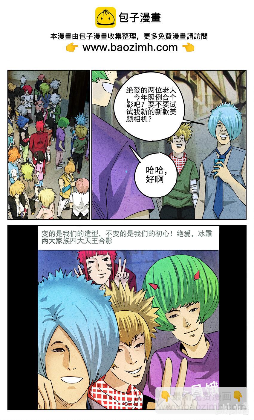 110 第三八话 鱼皮蒸饺（一）-第111话