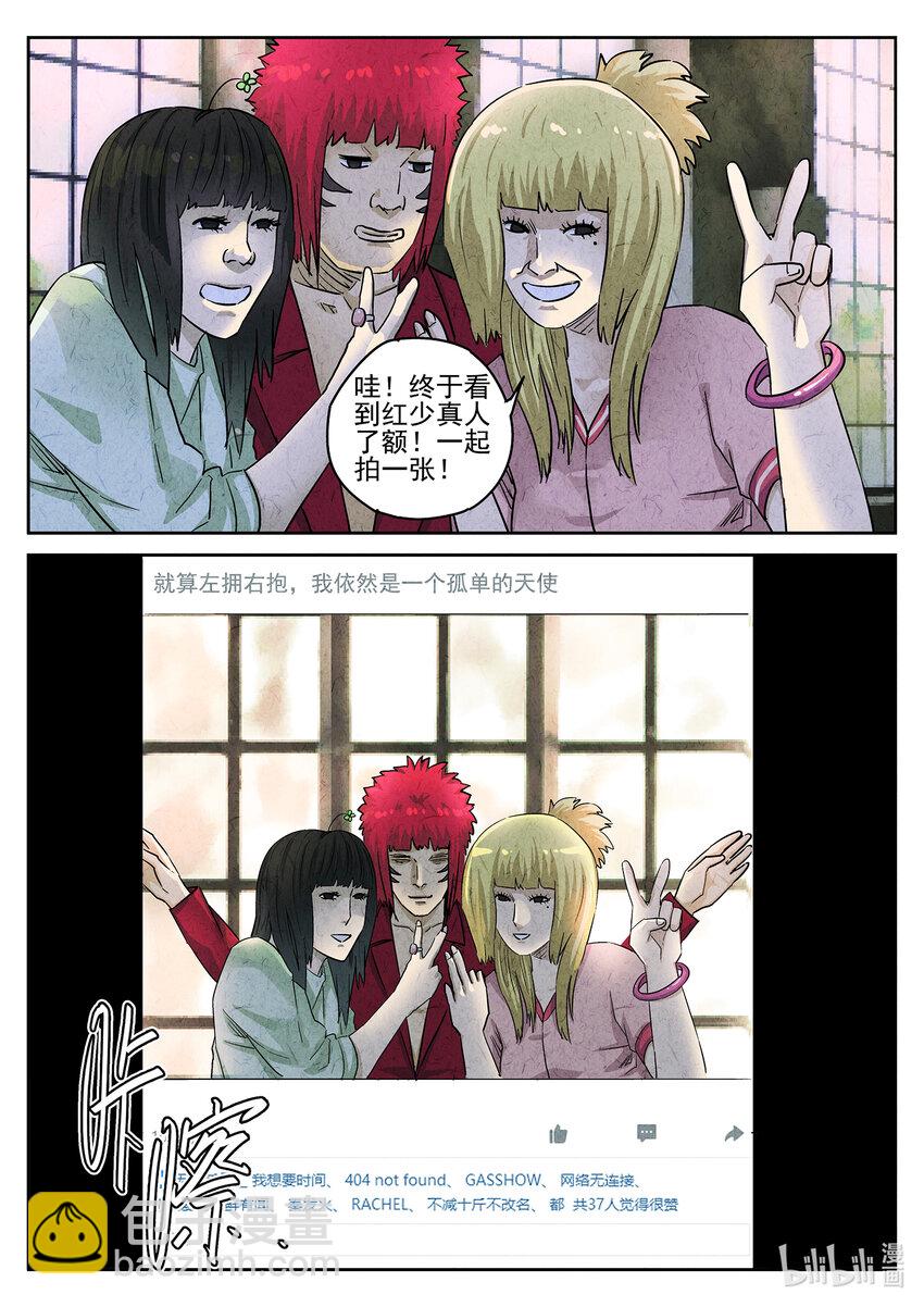 110 第三八话 鱼皮蒸饺（一）-第111话